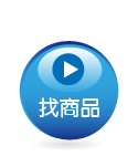 找商品