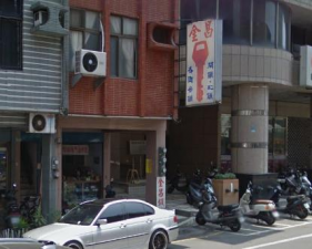 鎖印,開鎖,配鎖,鑰匙,刻印,金昌鎖店