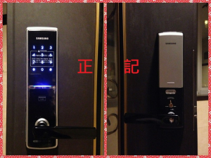三星5120電子門鎖