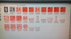 印章字體