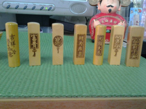 黃歧木印章