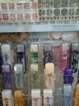 壓克力印章