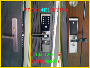 MF300{CISA}4和1電子門鎖