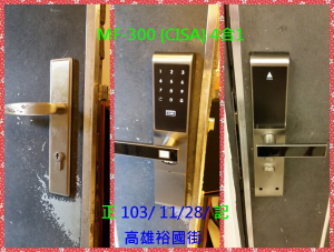 MF300{CISA}4和1電子門鎖