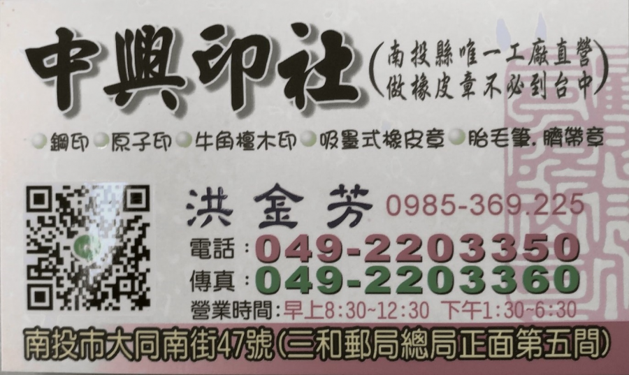 鎖印,開鎖,配鎖,鑰匙,刻印,中興印社